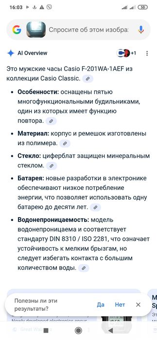 Годинник Casio F201w цифровий водостійкий гарний стан