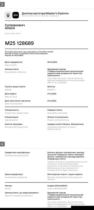 Репетитор з математики