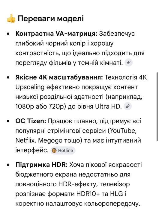 Телевізор Samsung UE50NU7002UXUA 50 дюймів