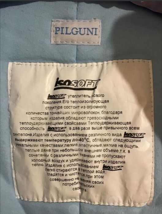 Комбінезон 3-6 м трансформер теплий термо pilguni iso soft