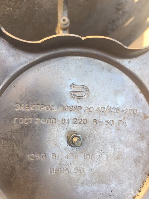 Самовар электросамовар