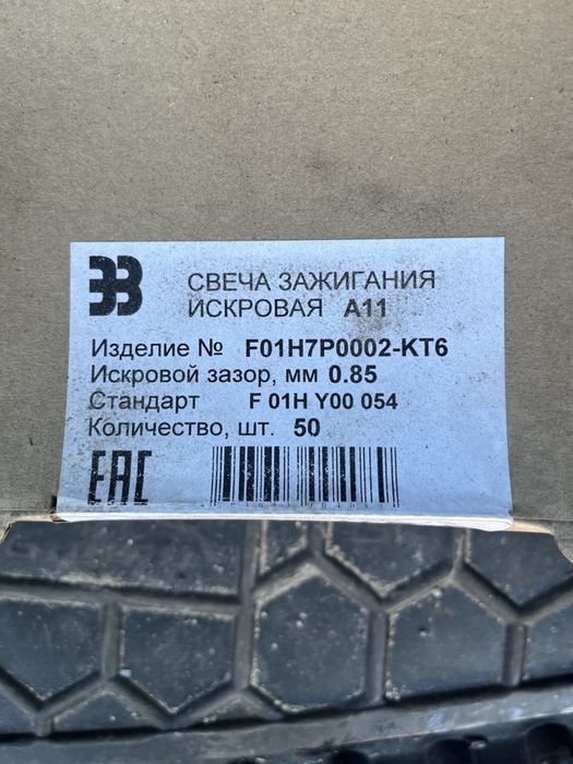 Свеча зажигания А11