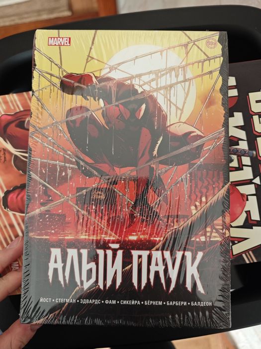 Комиксы Марвел Алый Паук серия комиксов комплект новый