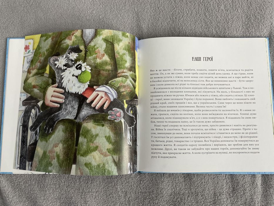 Продам книгу «Мене звати Лада»