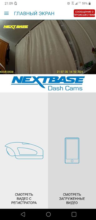 Видеорегистратор nextbase 380gw