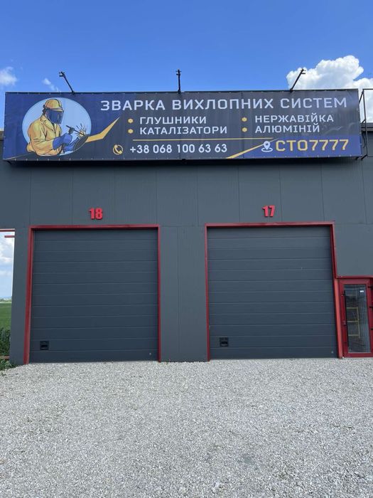 Оренда склад , бокси , СТО , вул. Протасевича , складські приміщення