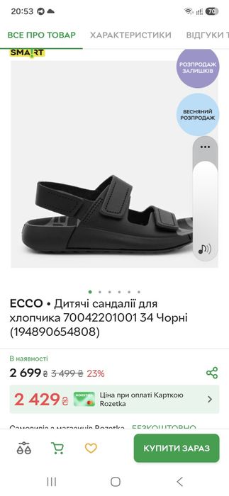 Босоніжки Ессо як нові