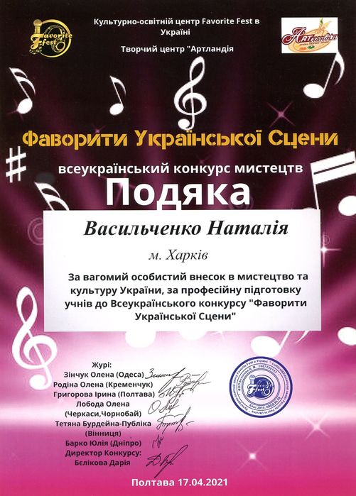 Викладач з естрадного вокалу від 150 грн онлайн преподаватель  вокал