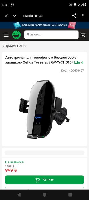 Автотримач для телефону з бездротовою зарядкою Gelius Tesseract GP-WCH