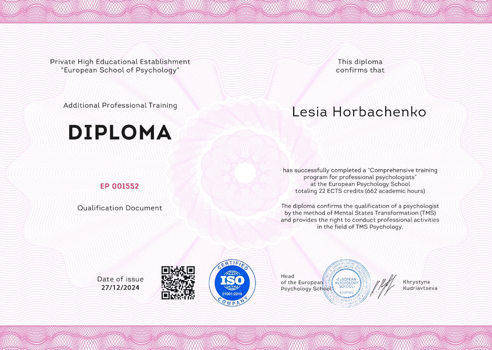 Психолог Київ (онлайн / офлайн)