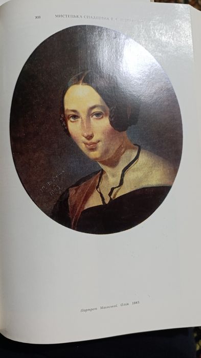 Шевченківський словник 2 тома. 200грн.