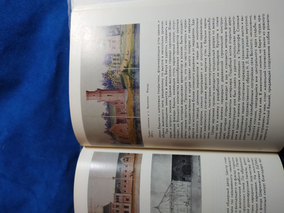 Бартенева.Николай Бенуа. Архитектура, зодчество, графика.