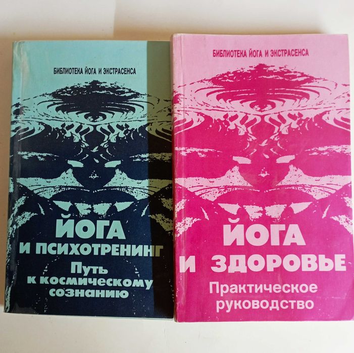 Йога. Медитация. 19 книг.