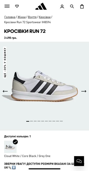 Кросівки ADIDAS RUN 70S