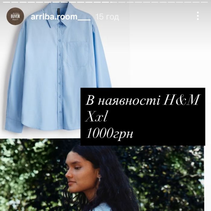 Стильна сорочка хл розміру