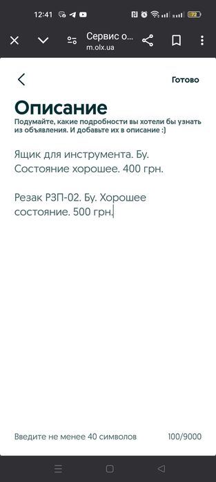 Тиски некомплект, ящик для инструмента 400 гр, Резак РЗП-02 500 гр