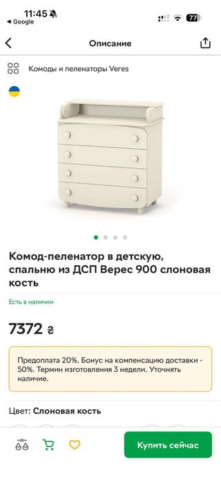 Продам детский комод-пеленатор