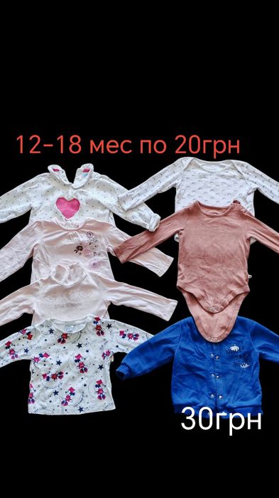 Кофти,костюм,шиани,боді дитячий одяг
