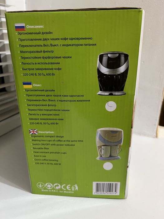 Капельная кофеварка Maestro MR 402  в наборе с 2 чашками новая