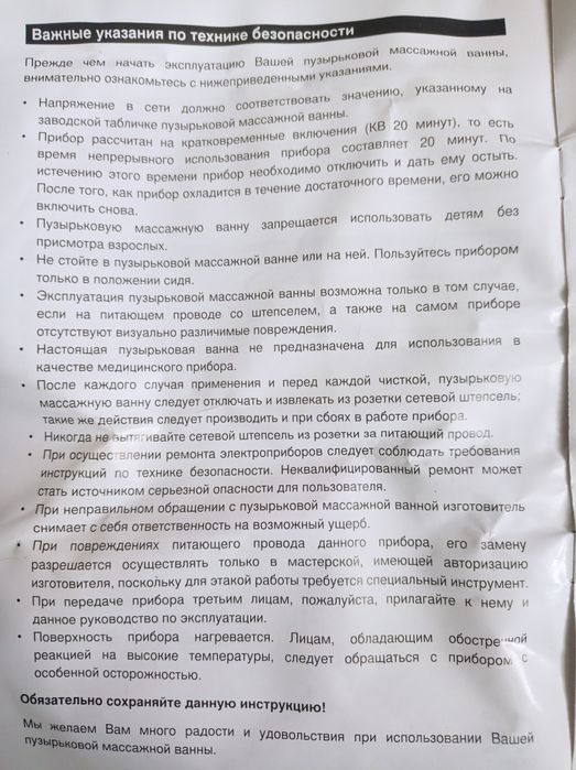 Пузырьковая массажная ванна для ног Alaska ( Германия).