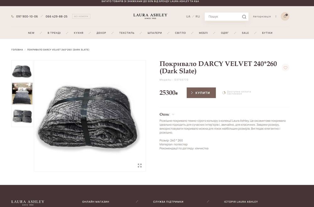 Покрывало Laura Ashley Quilted Bedspread Throw Amethyst 240x260