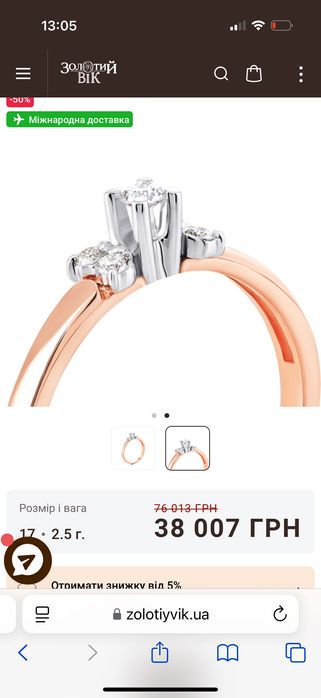 Золоте колечко 585 проба діамант золотий вік нове кольцо новое Бриллиа