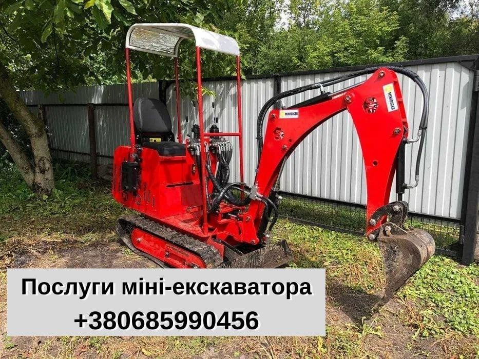 Послуги міні-екскаватора