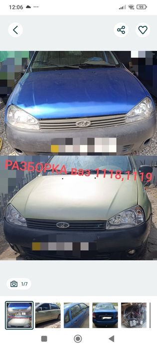 РАЗБОРКА ваз калина 1117,1118,1119,21099 звоните!