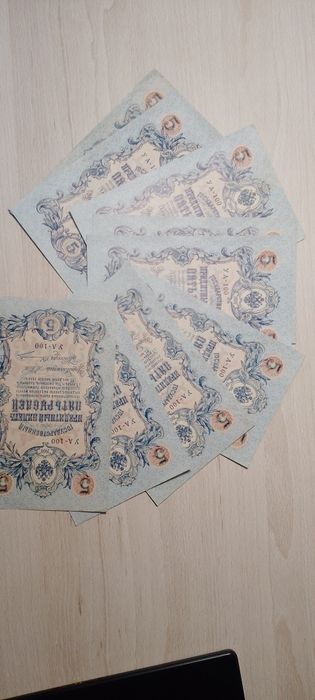 Царизм 5 рублів 1909 року