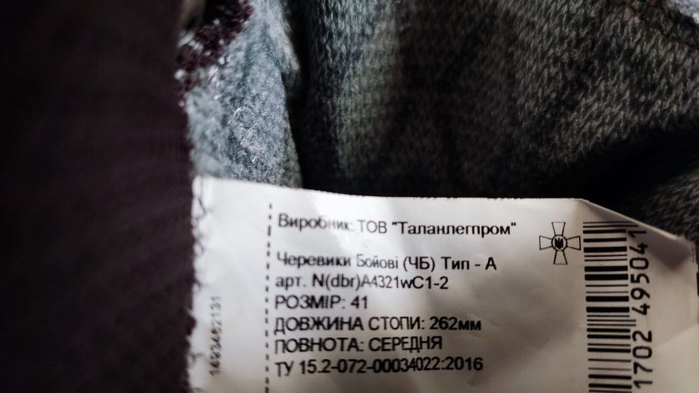 Берці talan 41 розмір