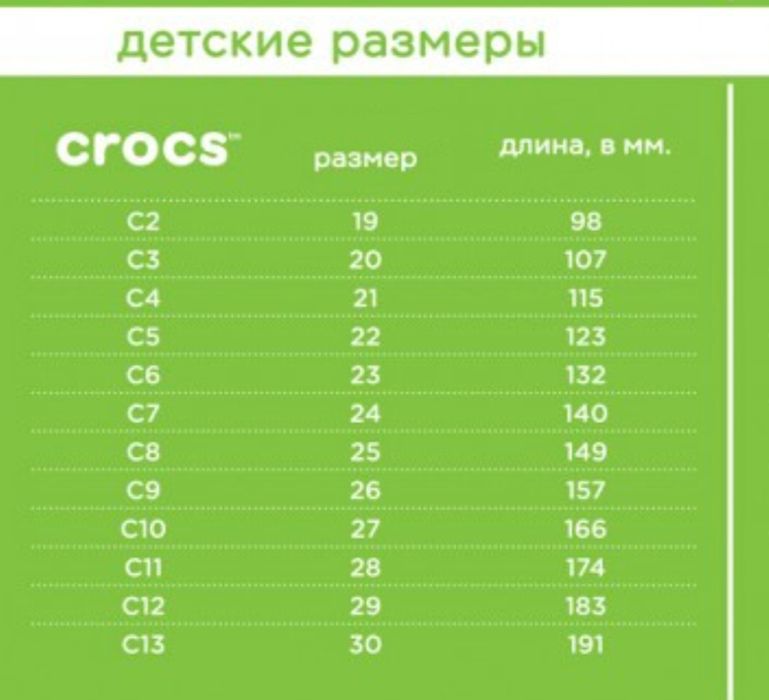 Crocs C 8-9 розмір 25-26