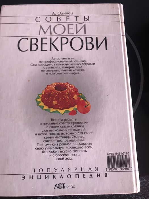 Кулинарная книга