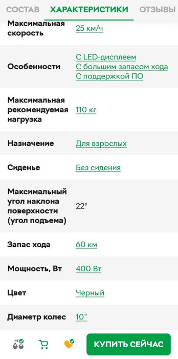 Електросамокат Xiaomi Mi Electric Scooter
