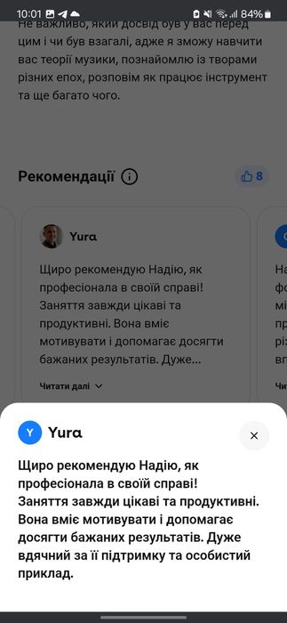 Репетитор фортепіано