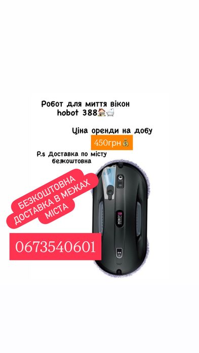 Оренда миючого пилососа і пароочисник Karcher