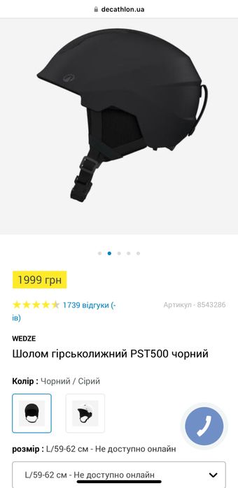 Лижній шолом Quechua Decathlone L 59-62 см