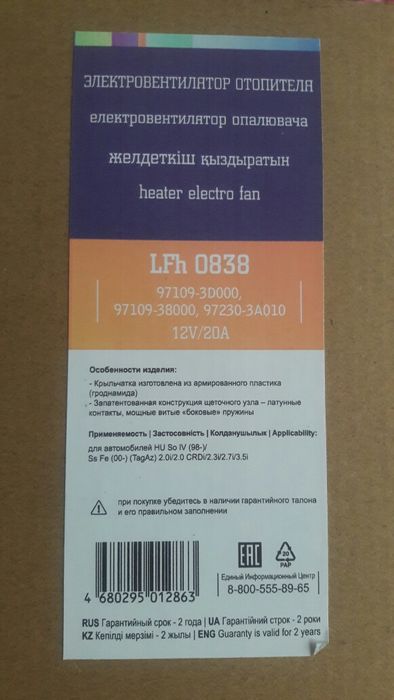 Кулер пічки салону Santa Fe