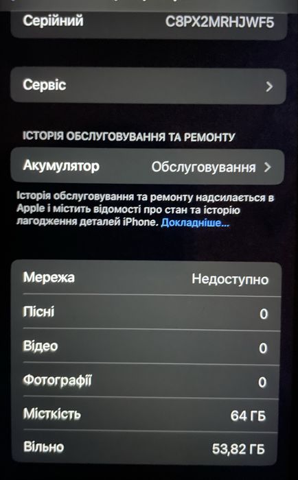 iPhone 8 64Gb + чохли