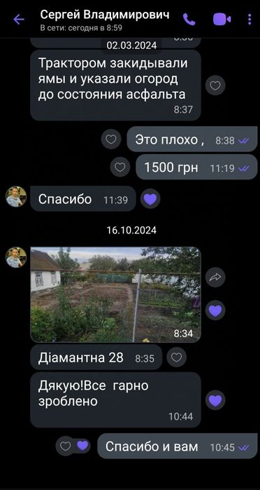 Культивация ПОКОС ТРАВЫ  вспашка