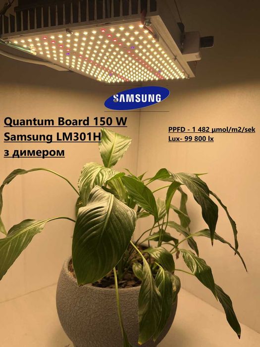 Quantum board Samsung lm301h фито лампа 150W, квантум борд, фитолампа
