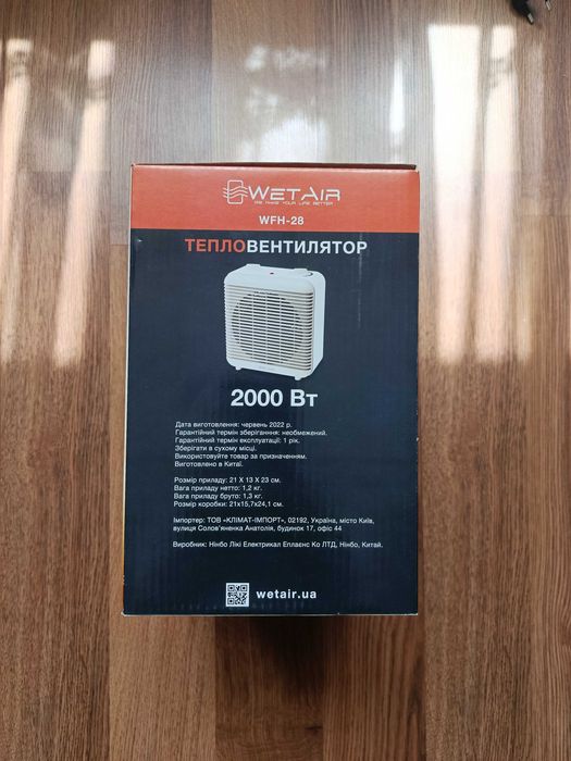 Тепловентилятор WETAIR WFH-28