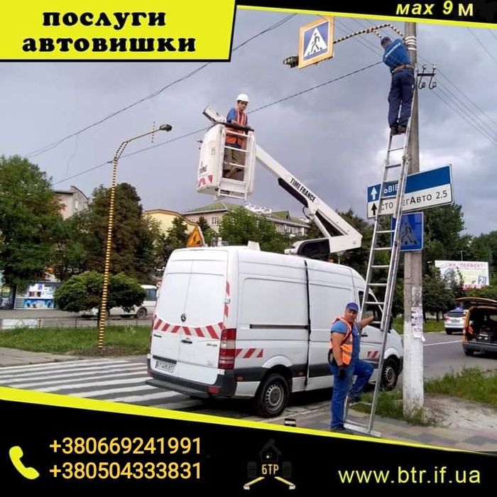 Оренда та послуги автовишки