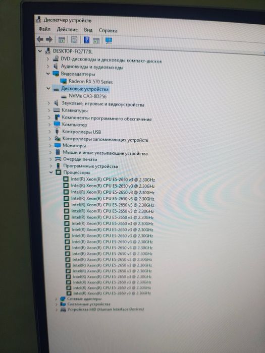 Системний блок (10 ядер 20 потоків)Xeon E5-2650 v3
