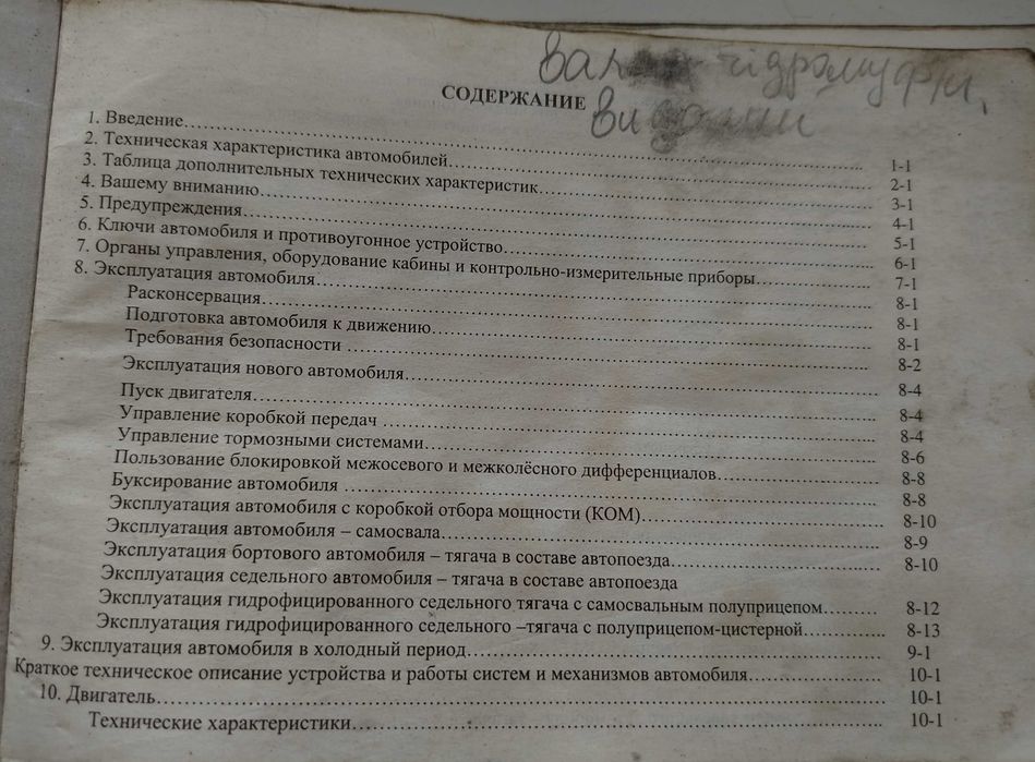 Руководство по эксплутации KAMAZ | 2004 |