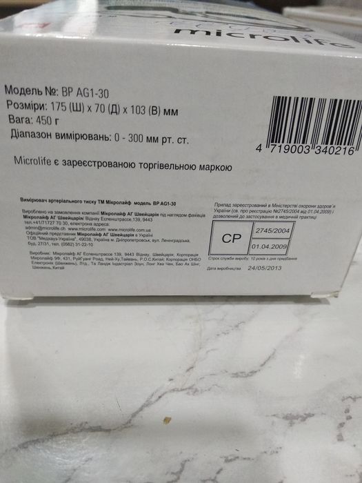 Апарат для очищення шкіри