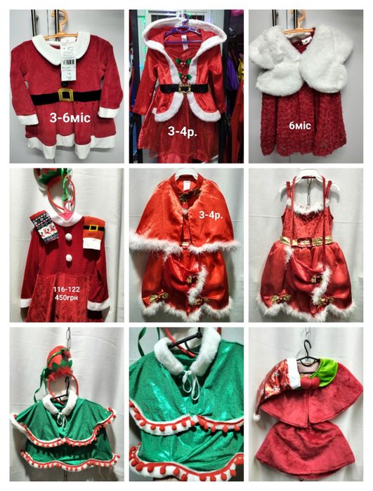 РОЗПРОДАЖ новорічних костюмів