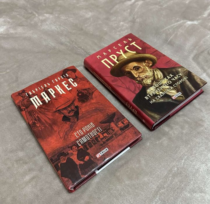 Пруст У пошуках втраченого часу На Свановій стороні Сто років самотнос