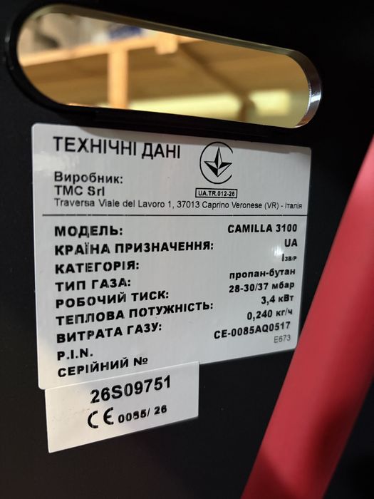 Каталитический обогреватель Camilla 3100 производство Италия