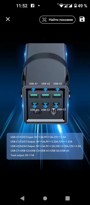 Продам новый Повербанк 67,5 W 3 A 3C .