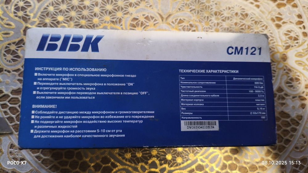 Микрофон караоке BBK